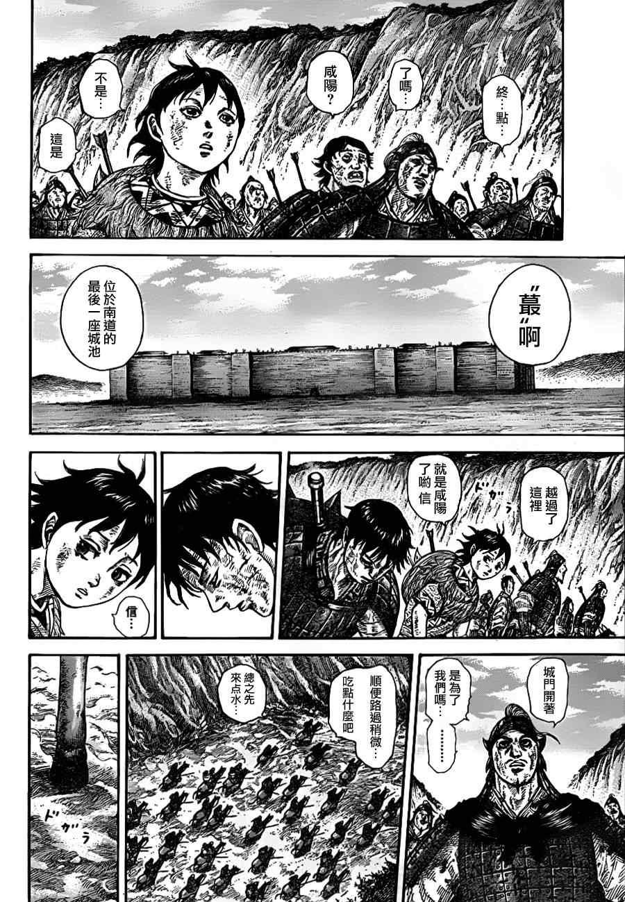 第328话13