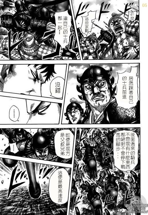 第524话5