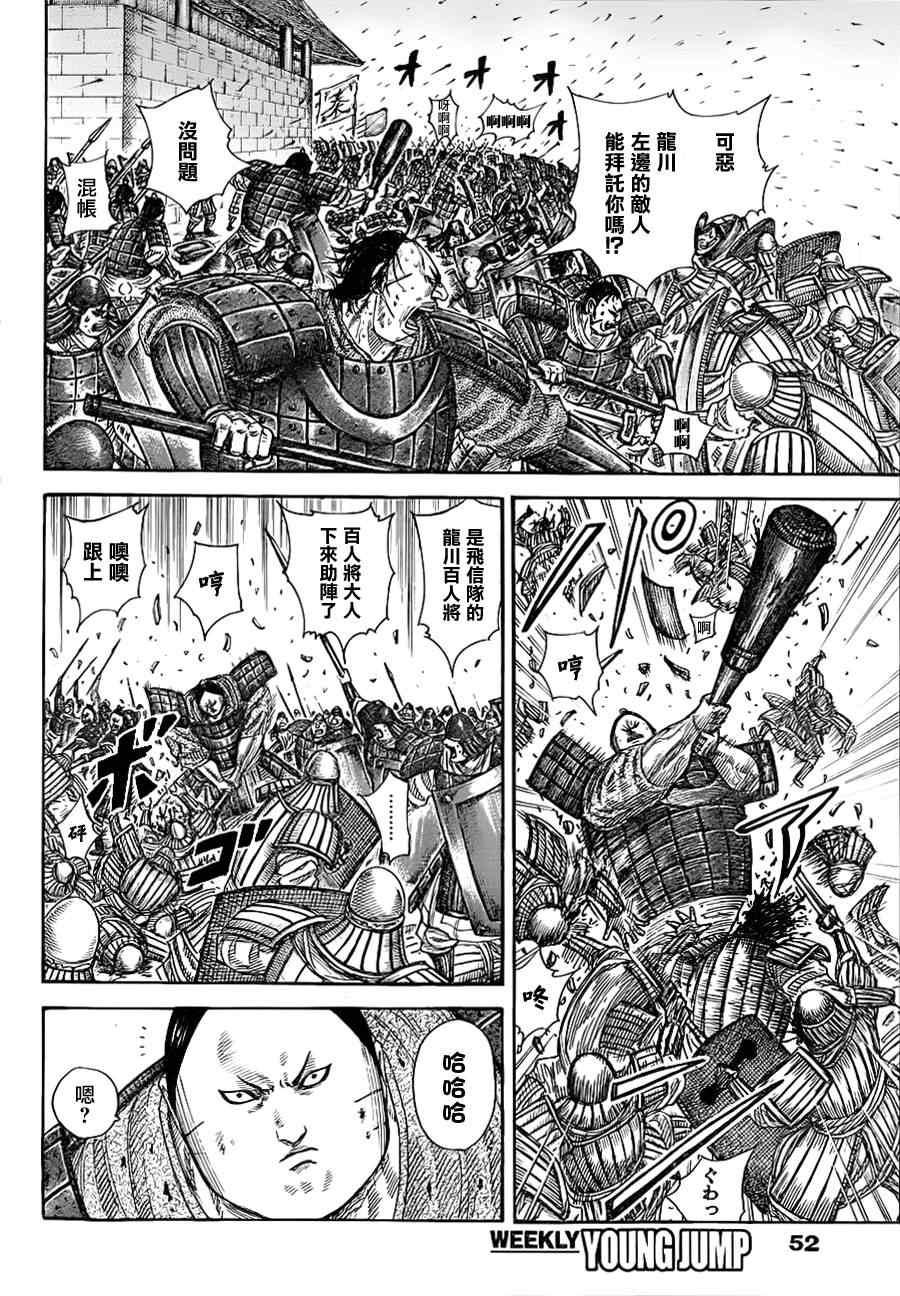 第336话8