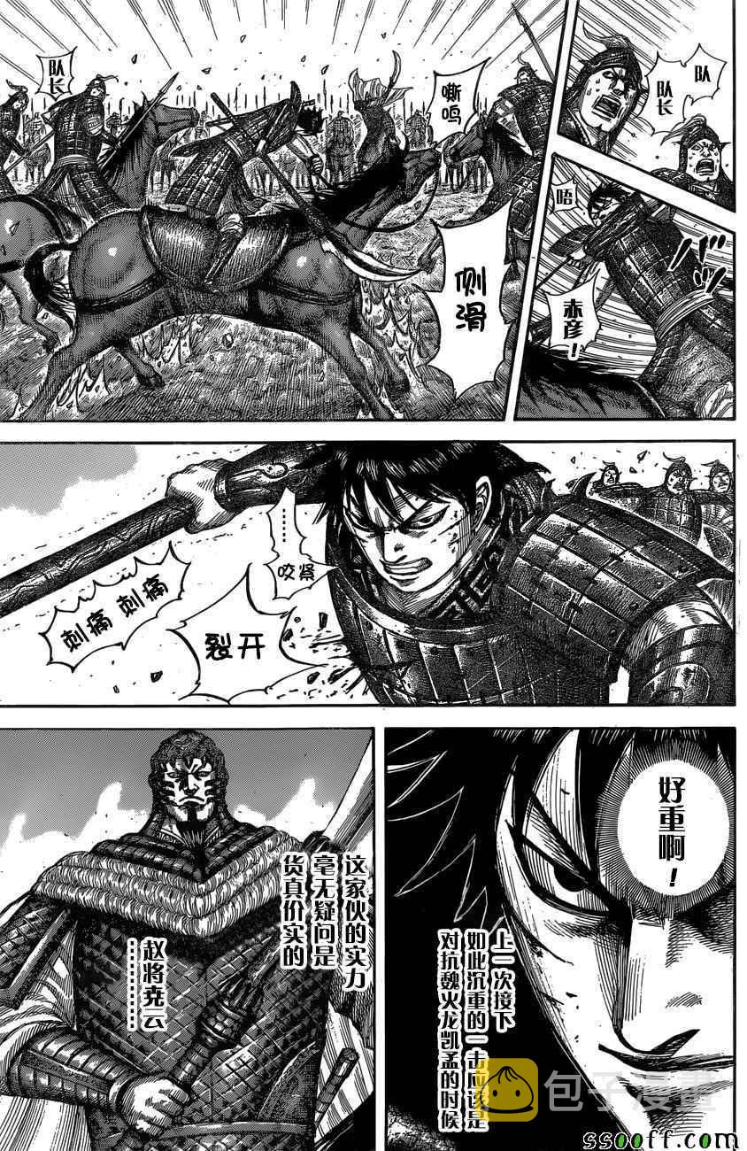 第547话3