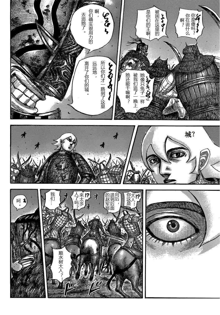 第571话13