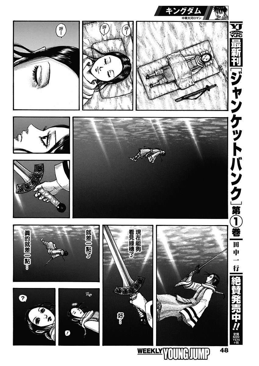 第662话 苦战的理由17