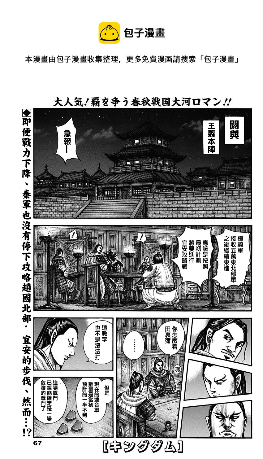 第712话0