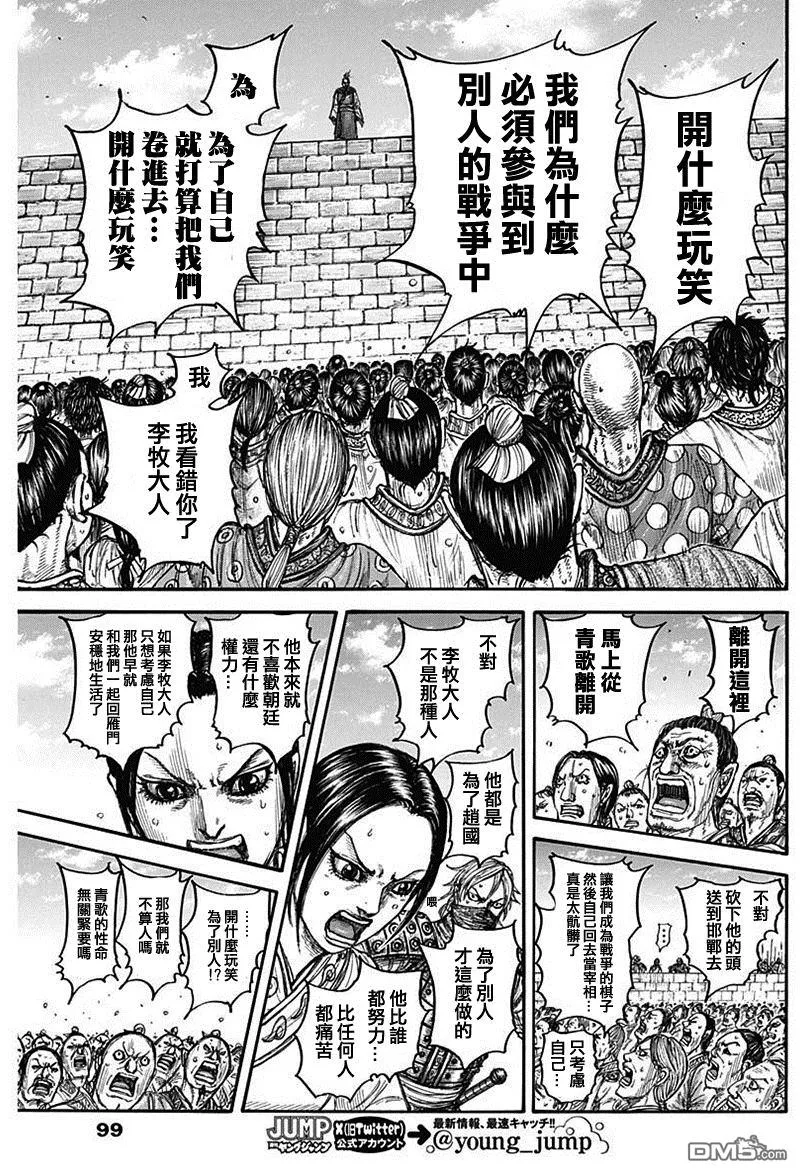 第791话8