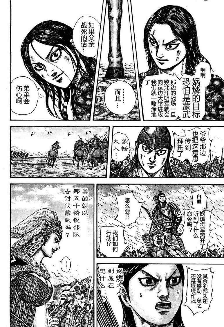 第310话6
