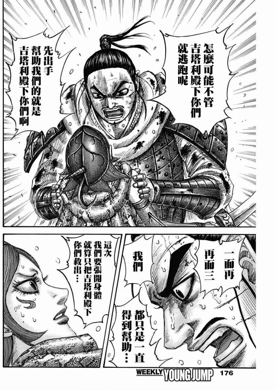 第563话9