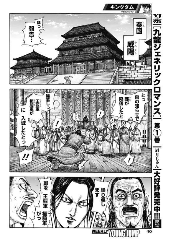 第636话 补给军的去向28