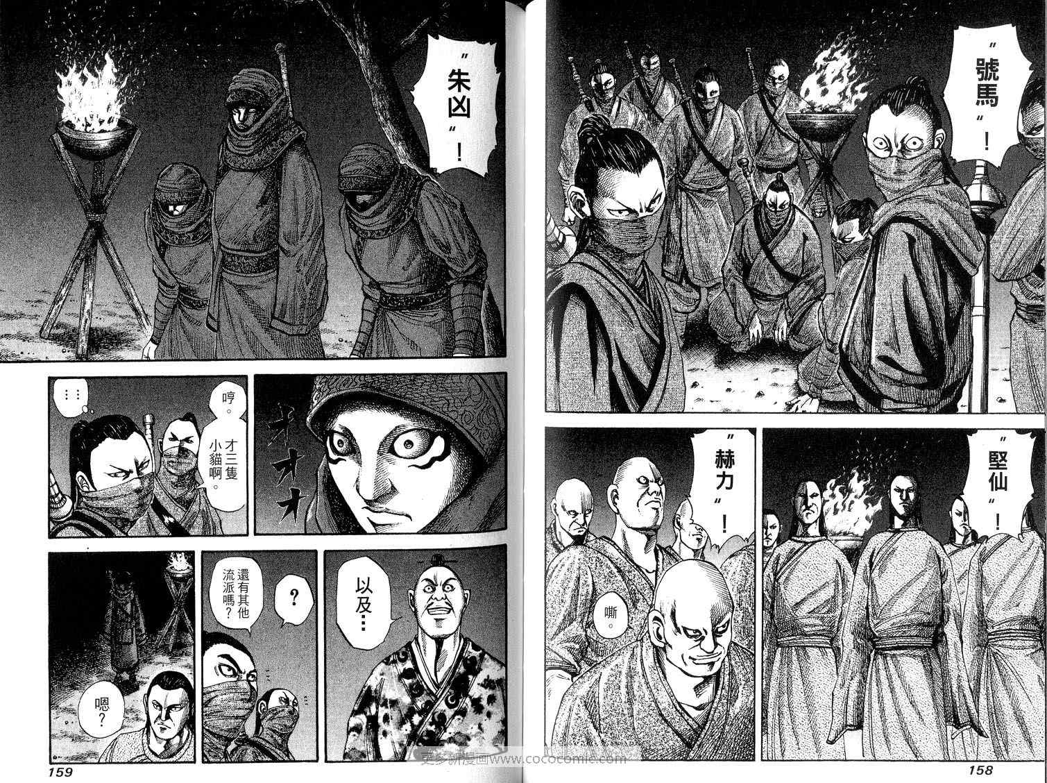 第8卷80