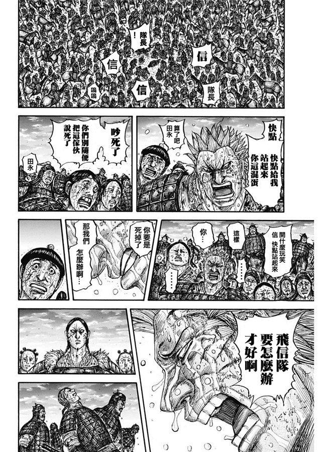 第629话 信的梦想11