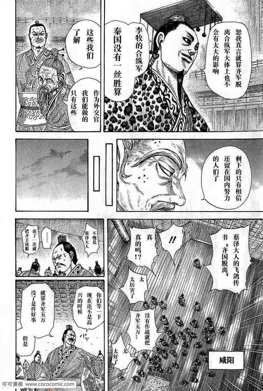 第265话11