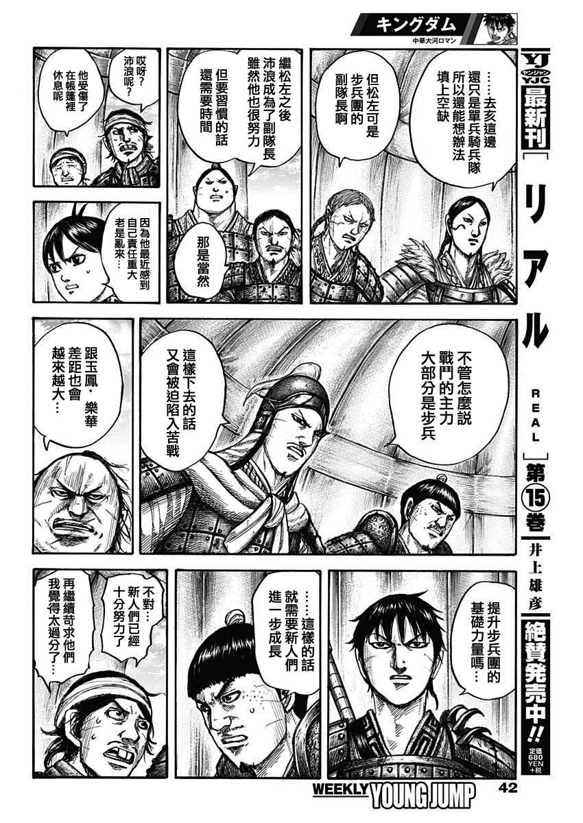 第662话 苦战的理由11