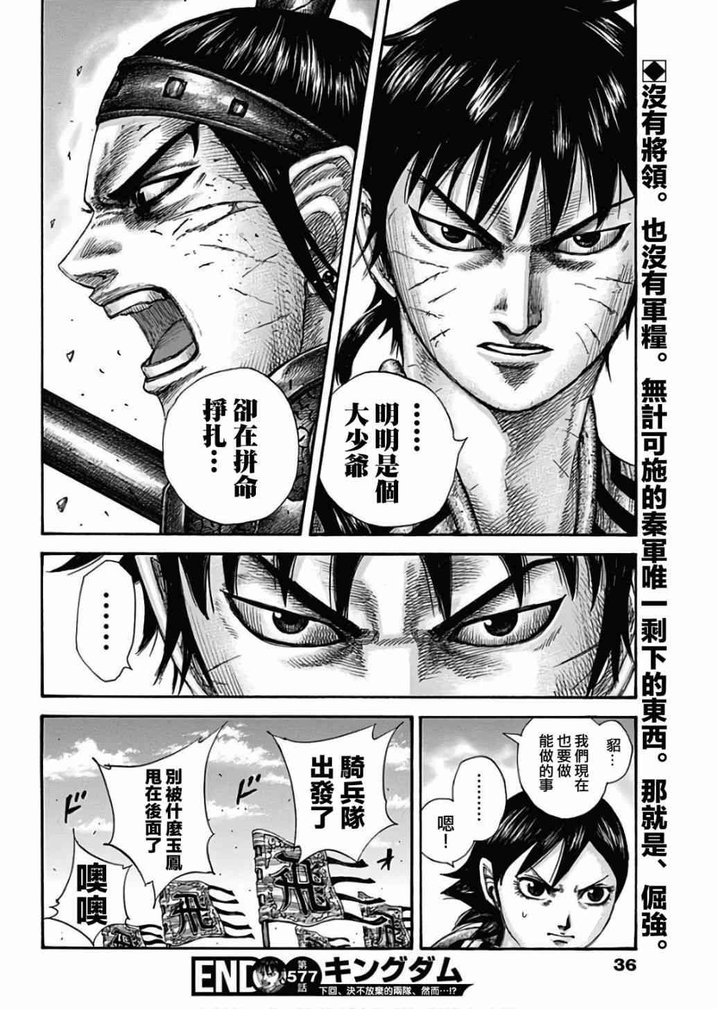 第577话18