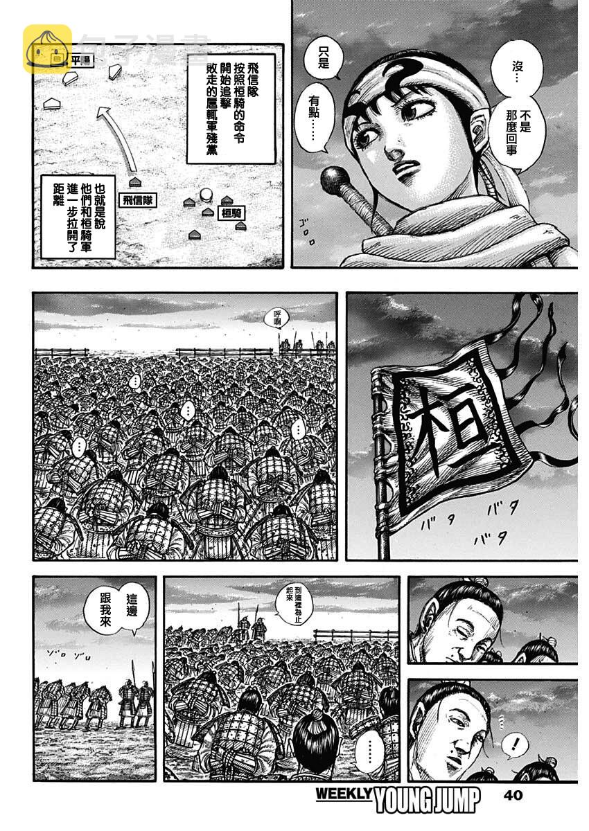 第696话 释放的传言9