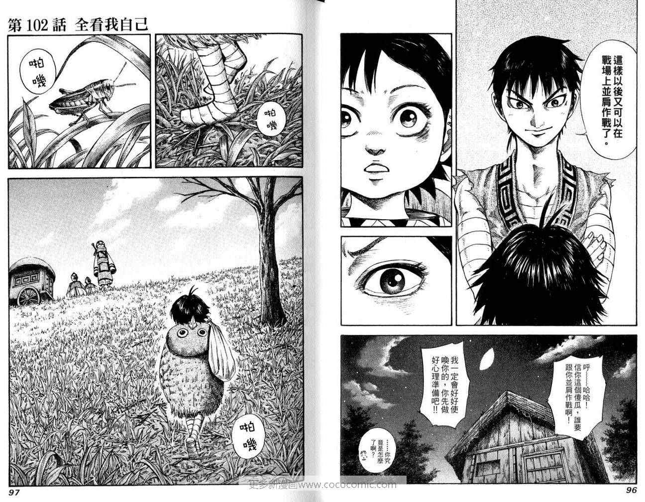 第10卷48