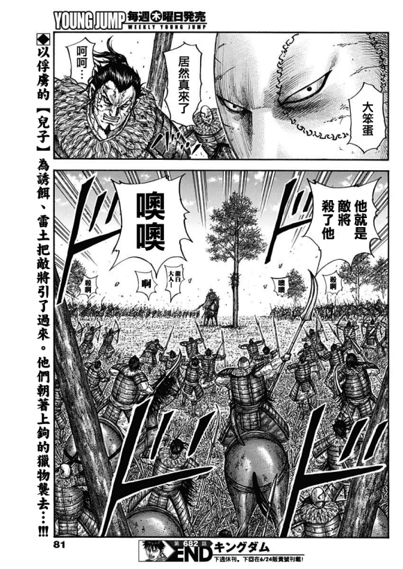 第682话 崖上的攻击18