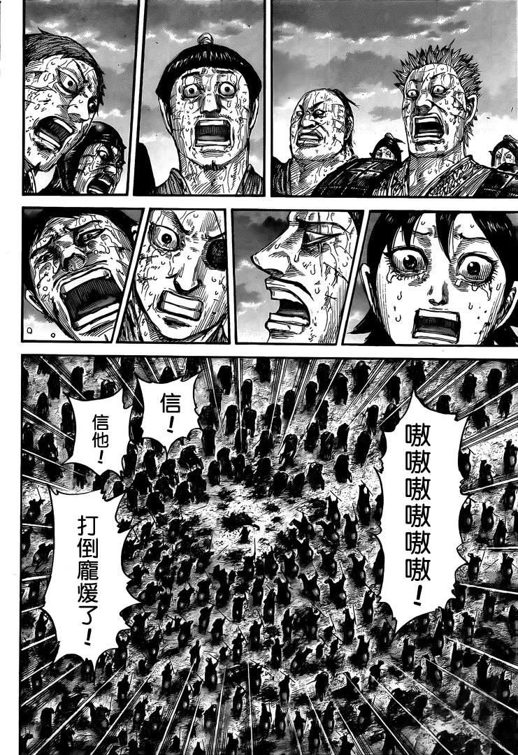 第628话 生命之火6
