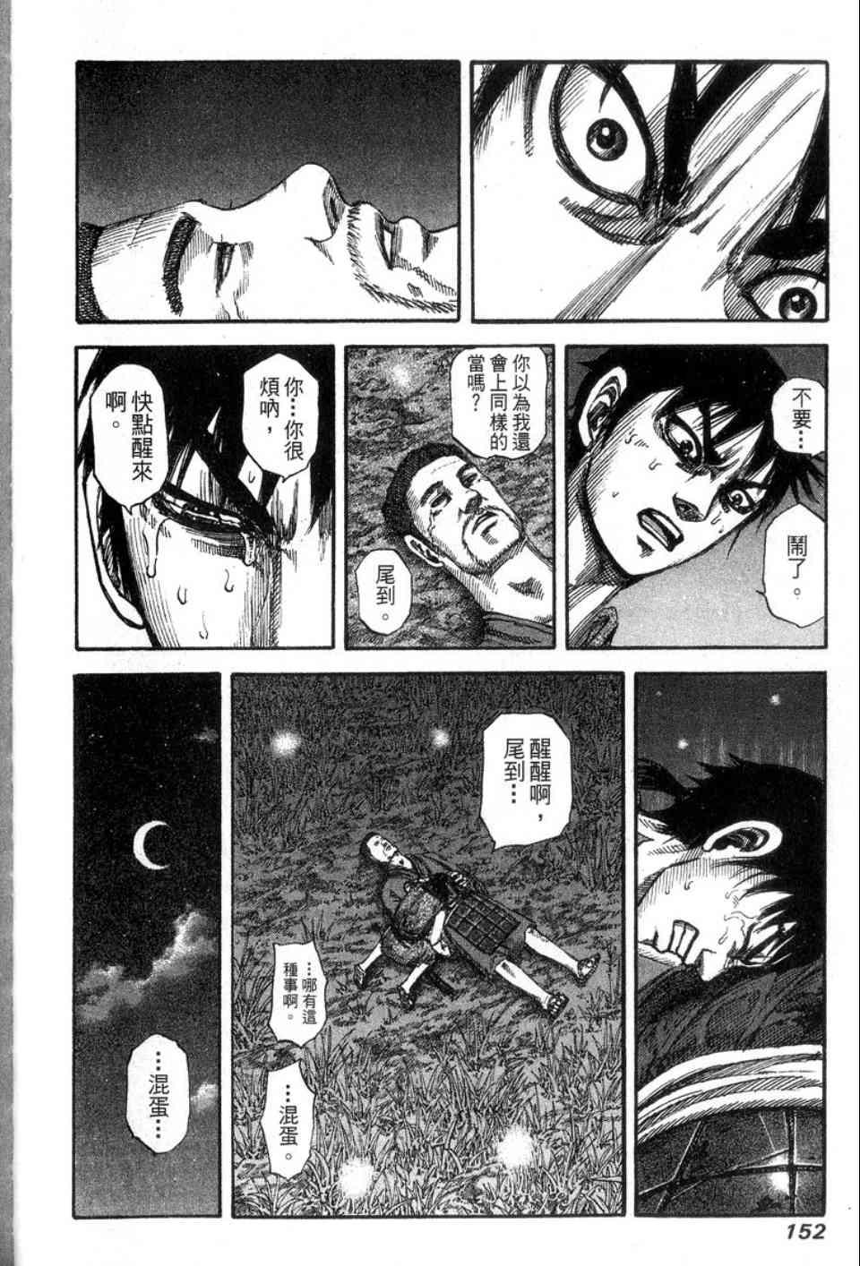 第14卷152