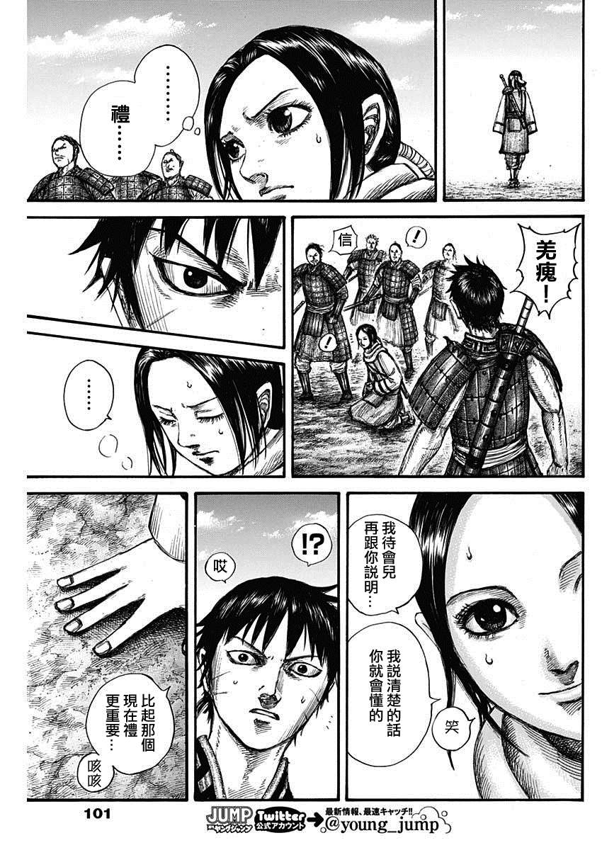 第666话 暗之渊10