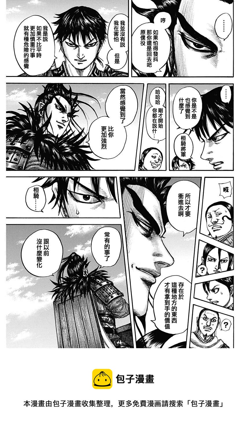 第711话16