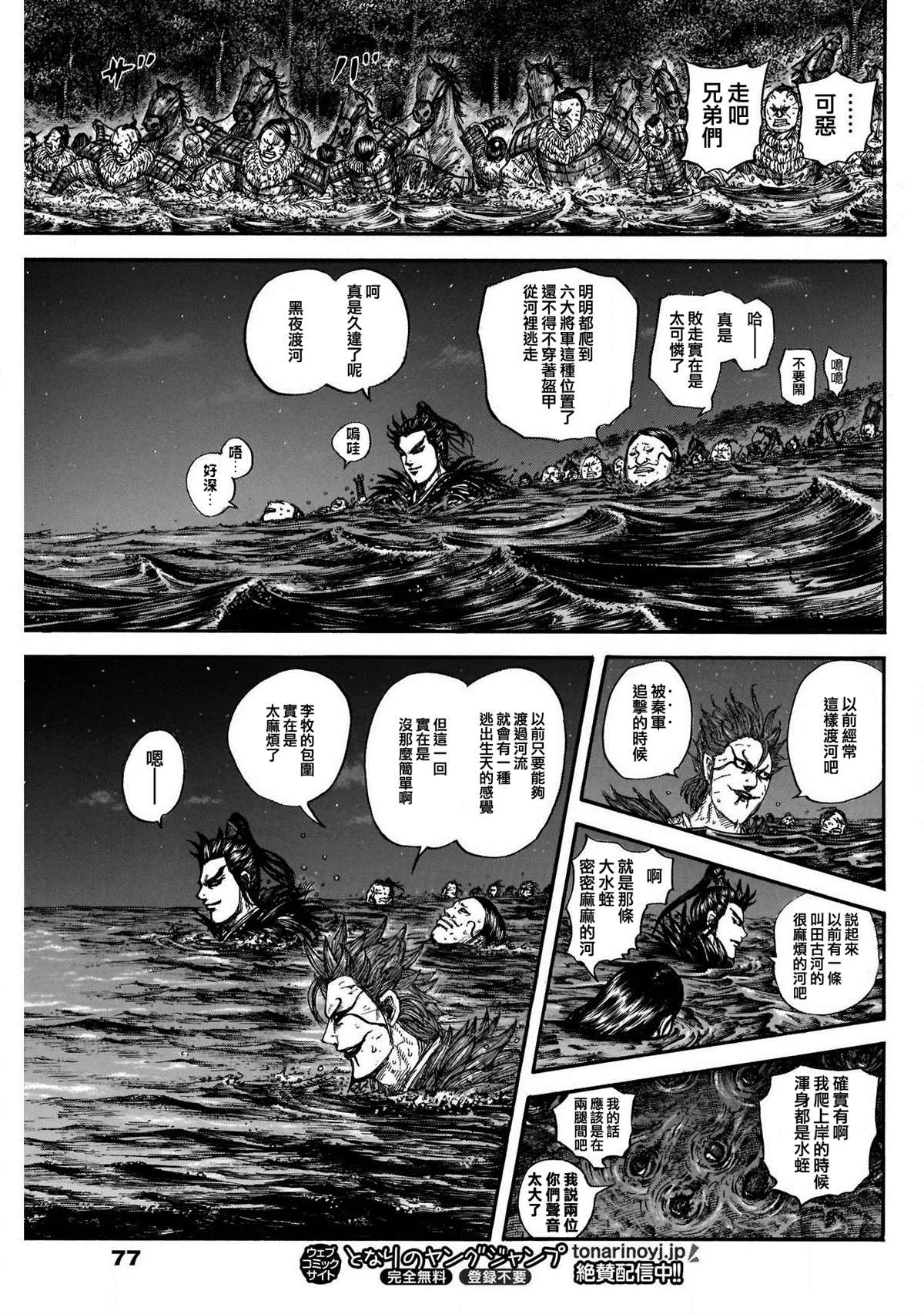 第729话好看的孩子14
