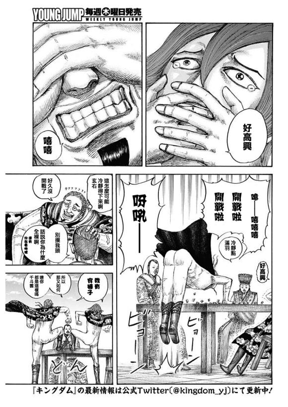 第650话 开战之日5