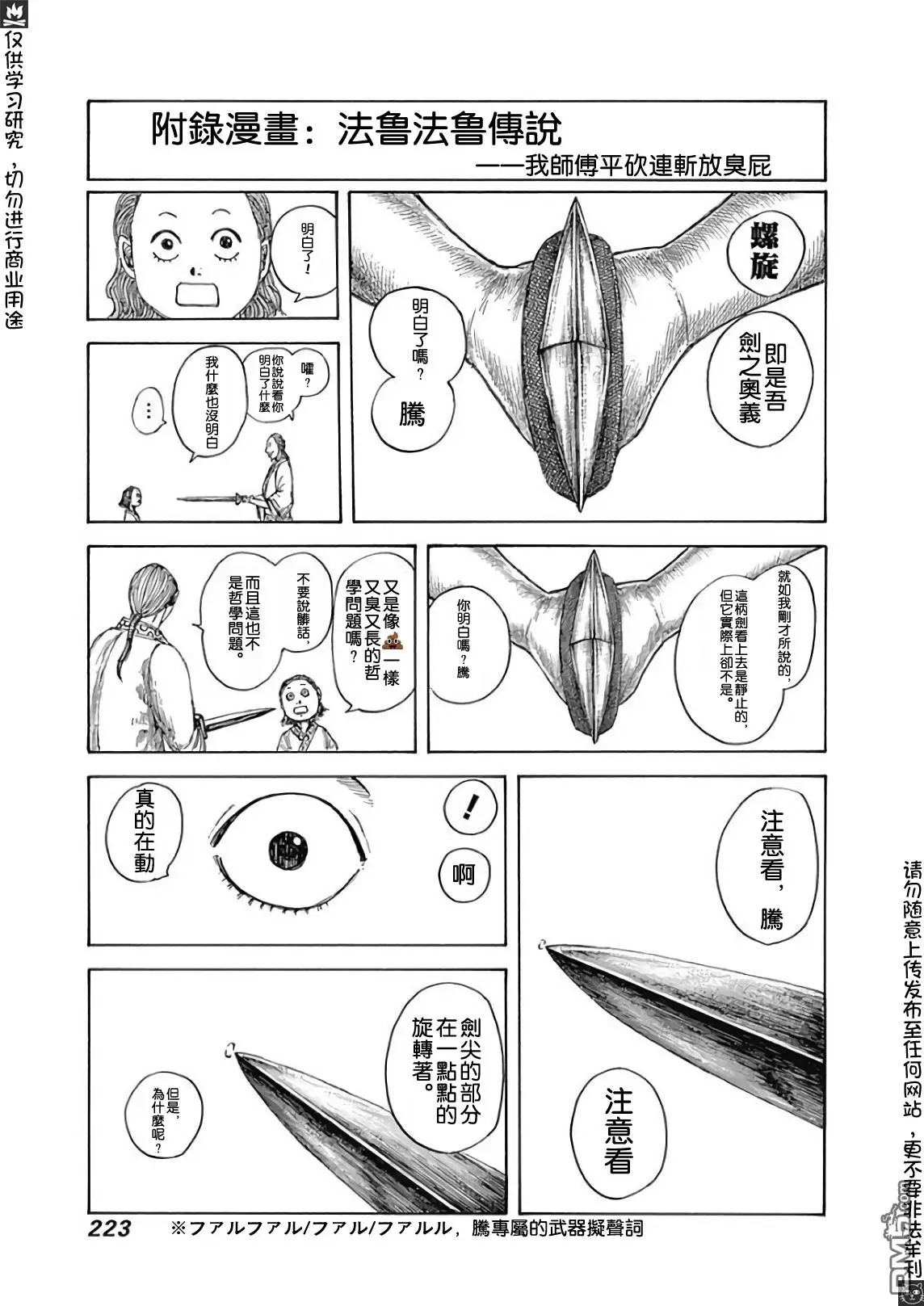 卷55附录0