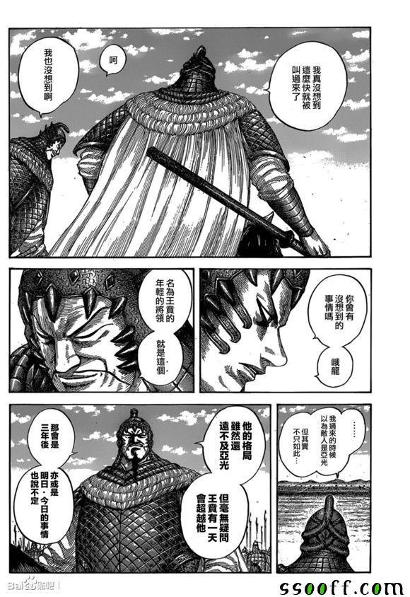 第541话9