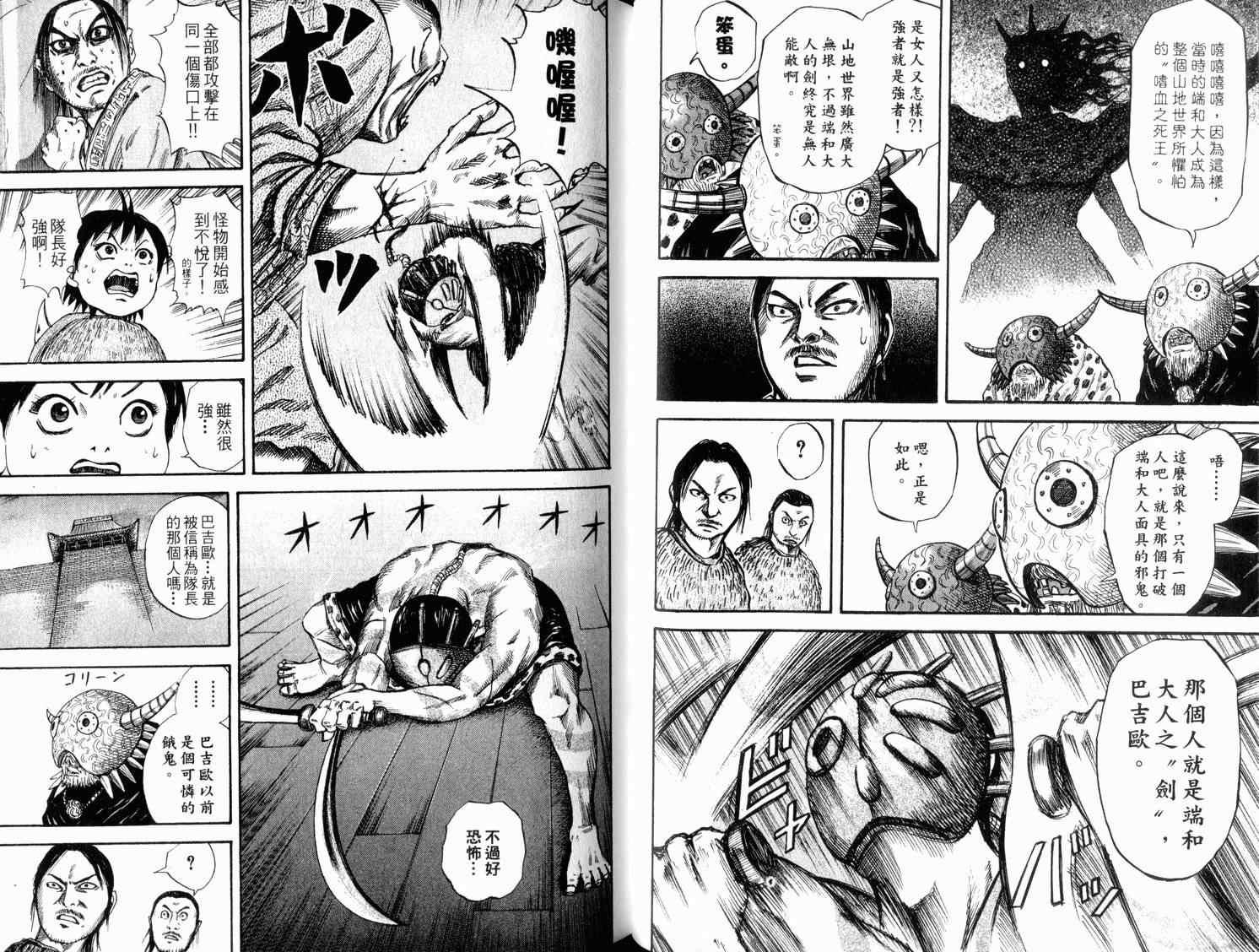 第4卷80