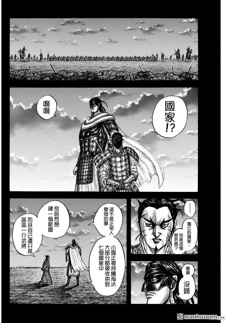 第776话8