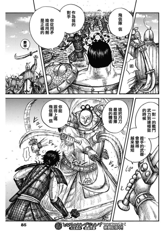第688话 动作的胜负13
