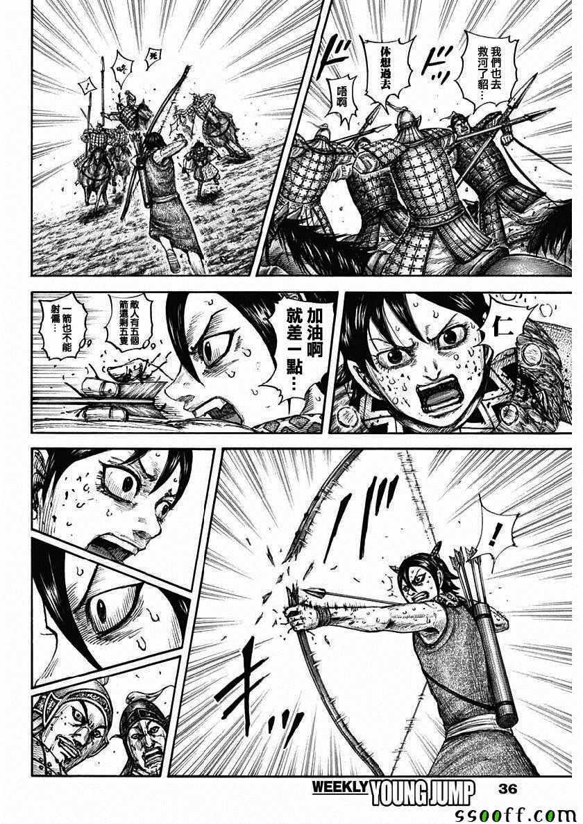 第618话5