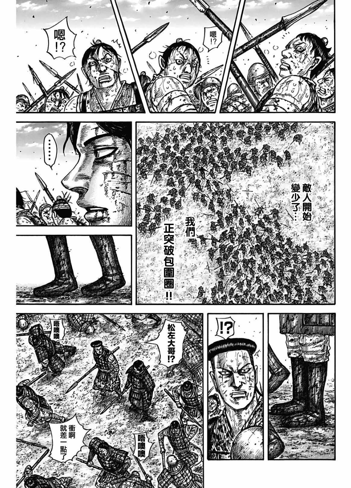 第592话18