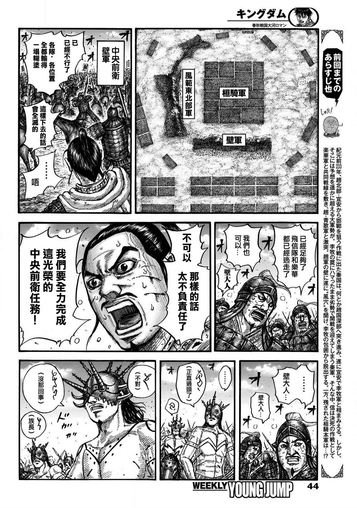 第724话四场大战2