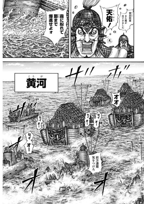 第637话 邺之命26