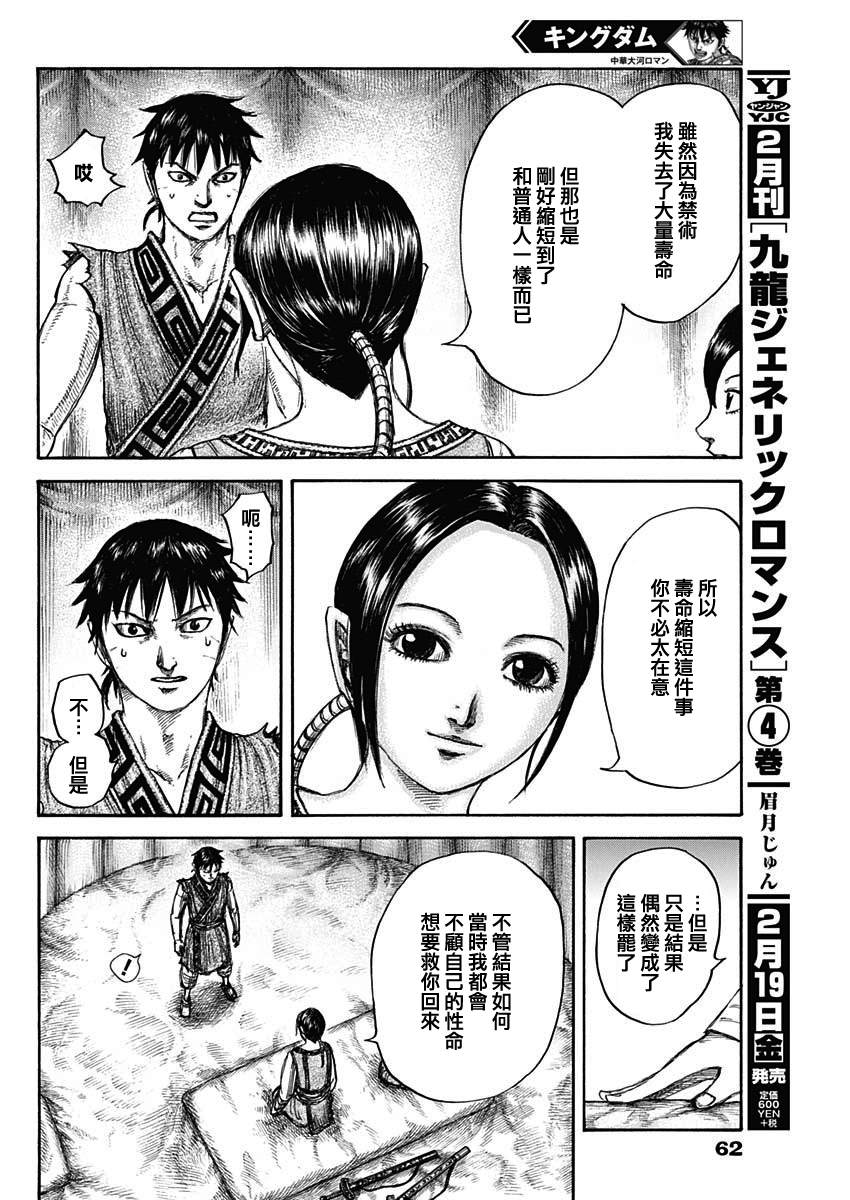 第670话 致命的事11