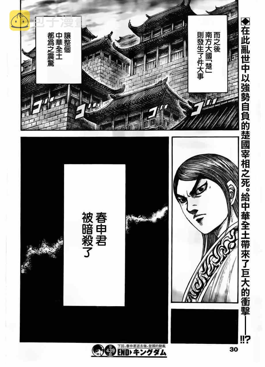 第439话15