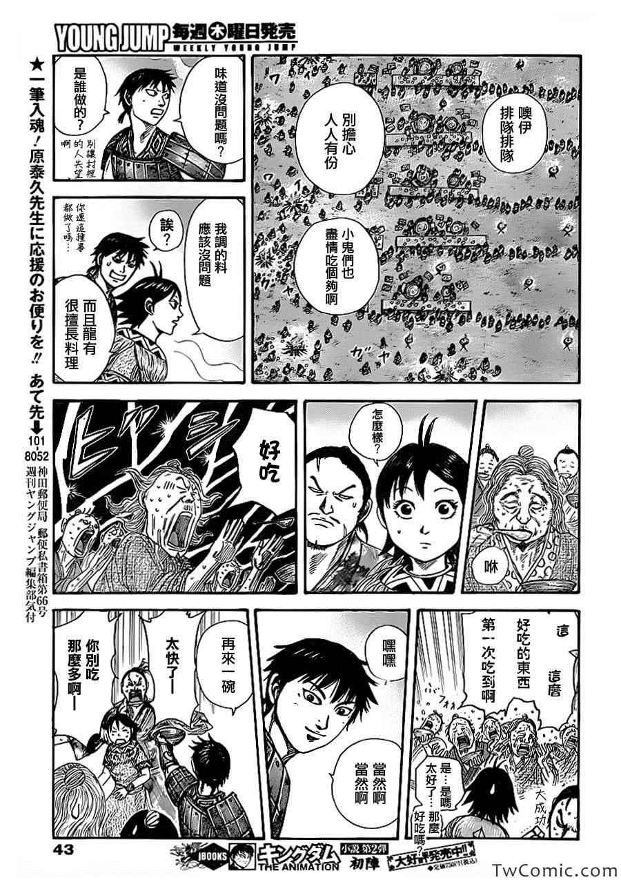 第356话11