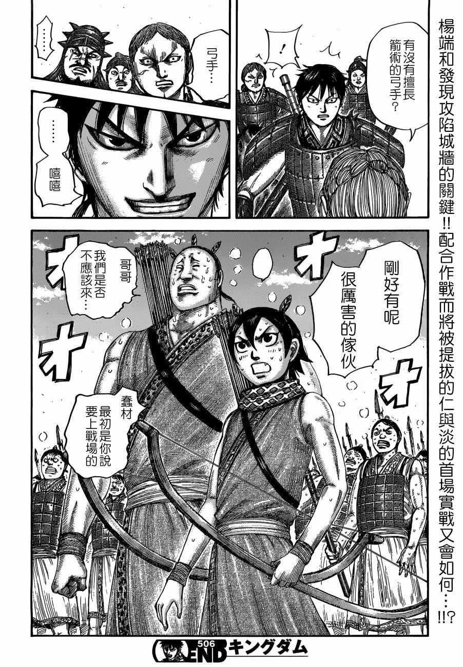 第506话17