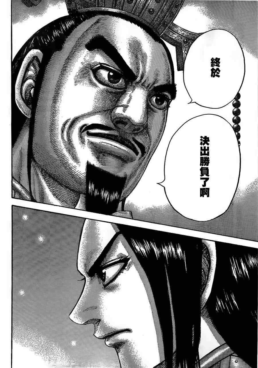 第434话11