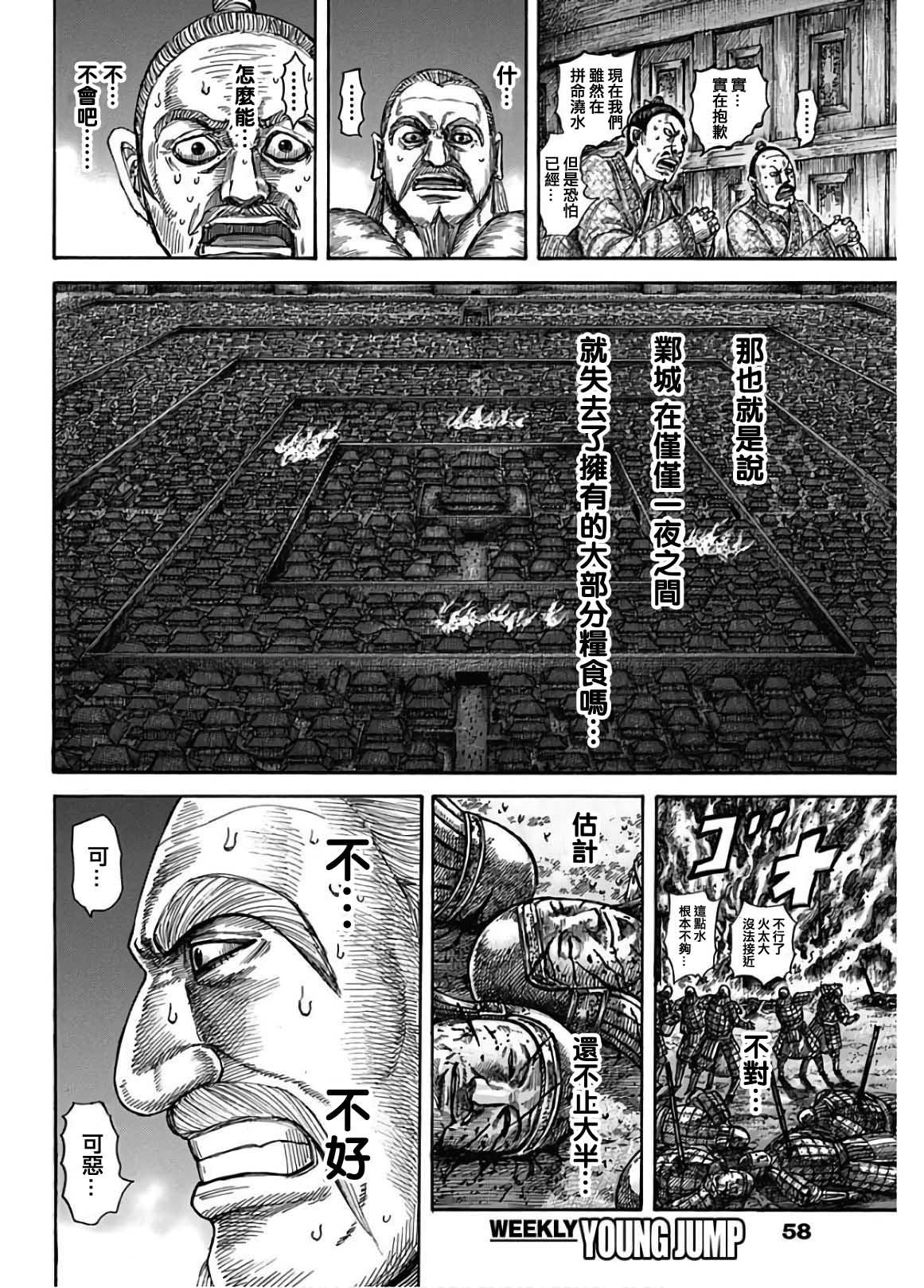 第589话7