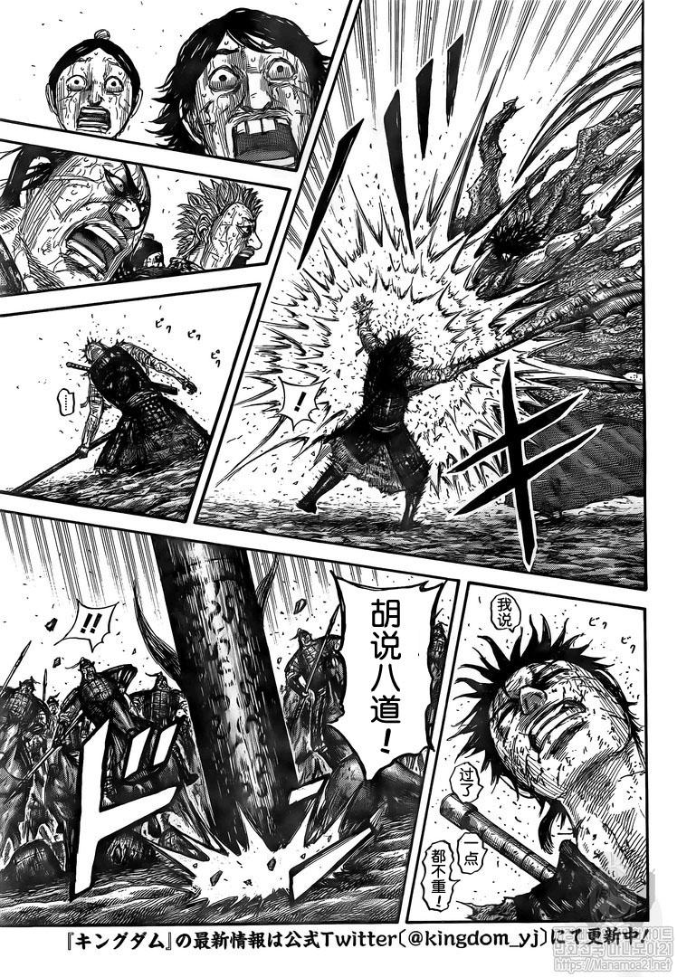第626话4
