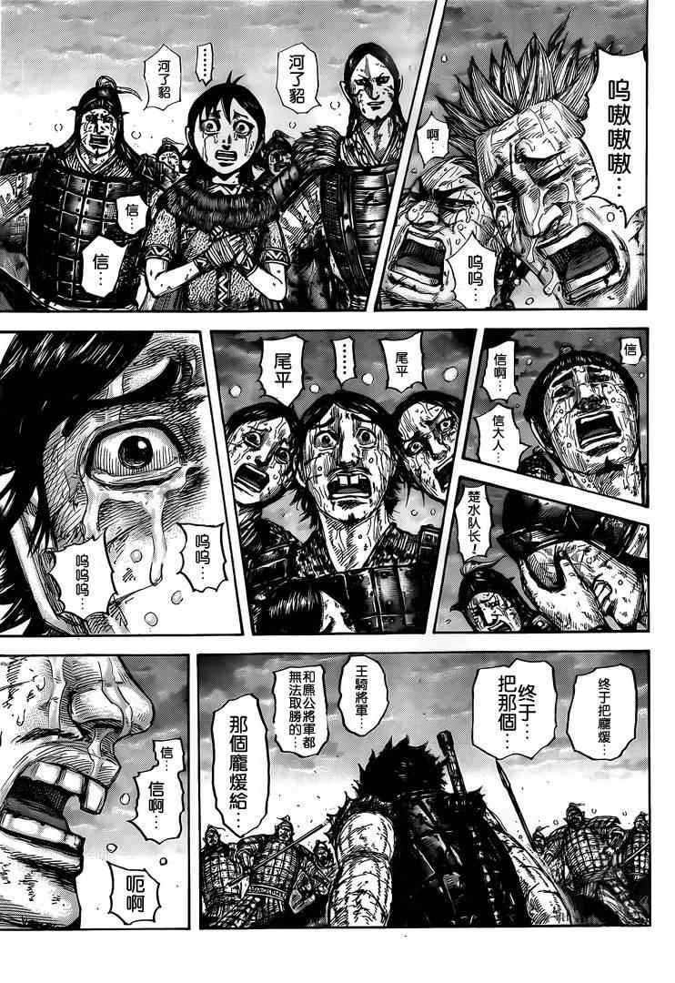 第628话 生命之火7