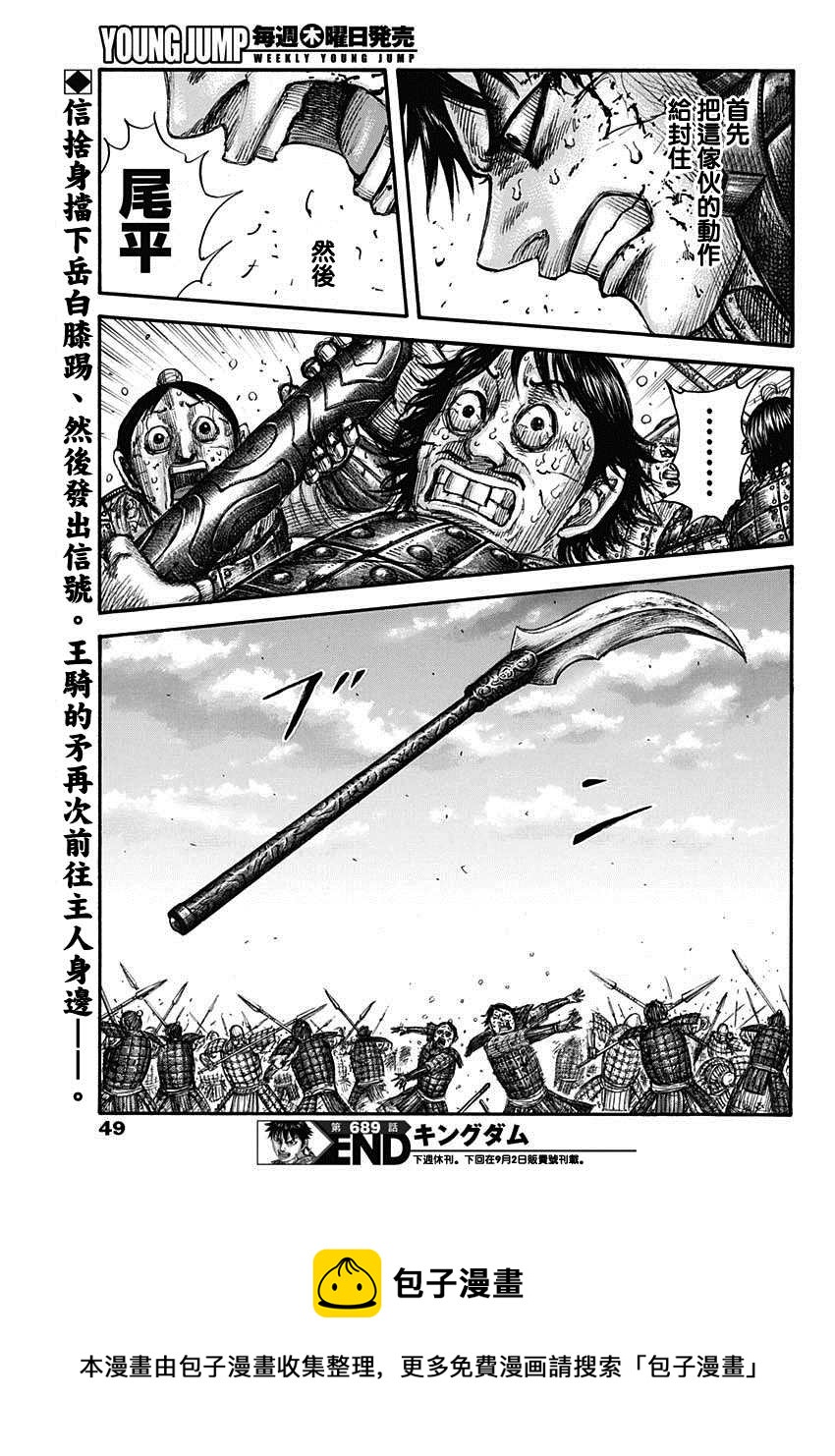 第689话 最大的娱乐18
