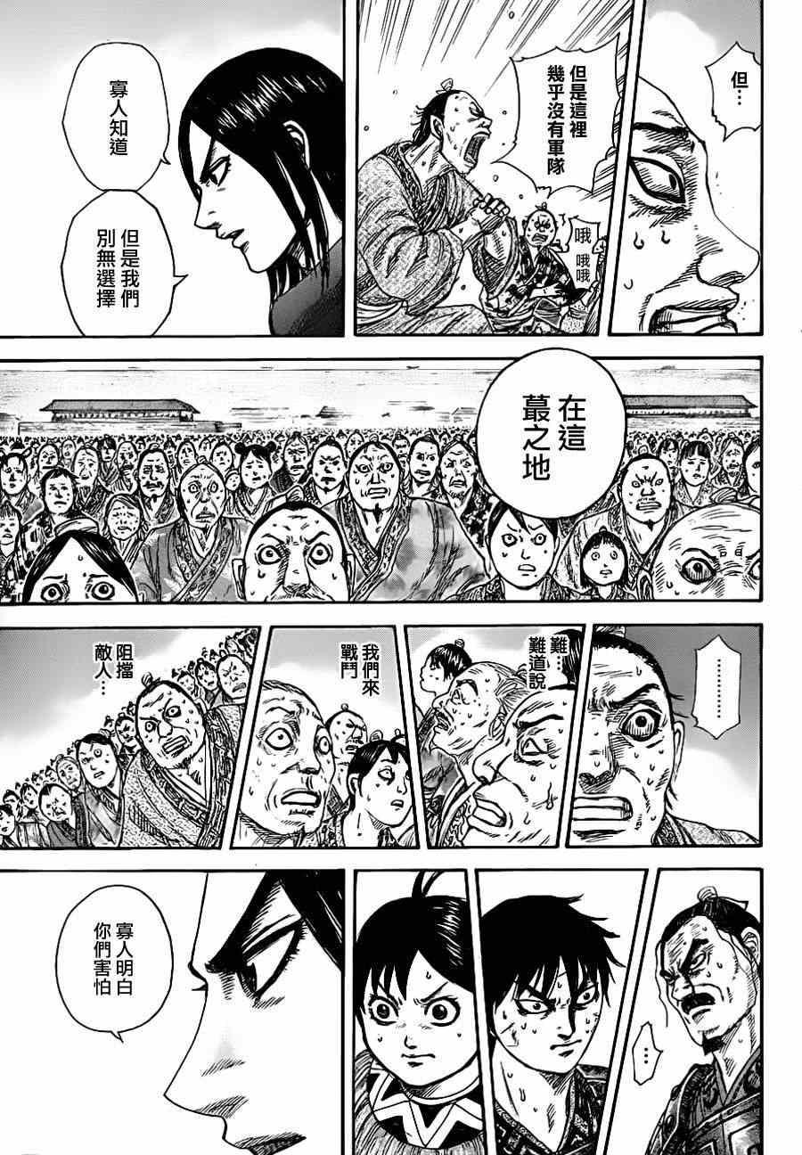 第330话10