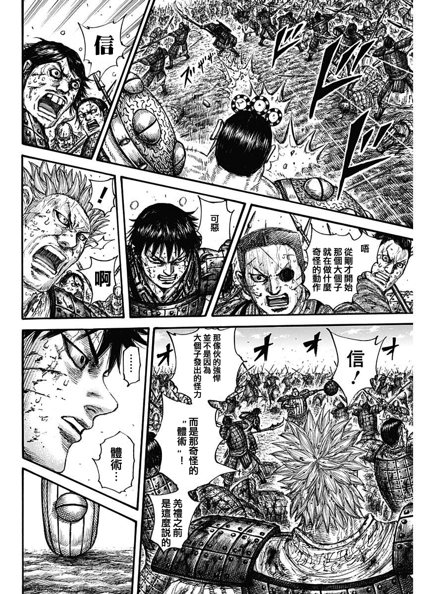 第687话 痛苦17