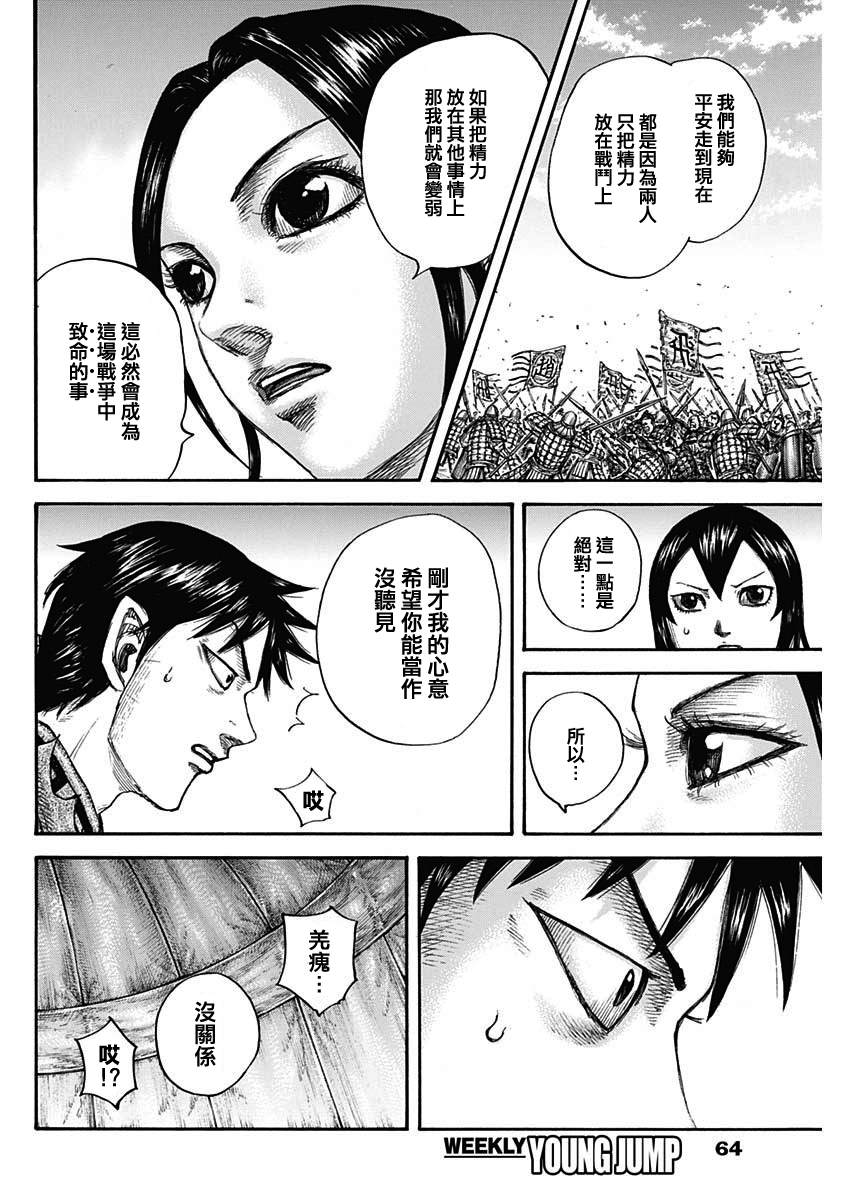 第670话 致命的事13