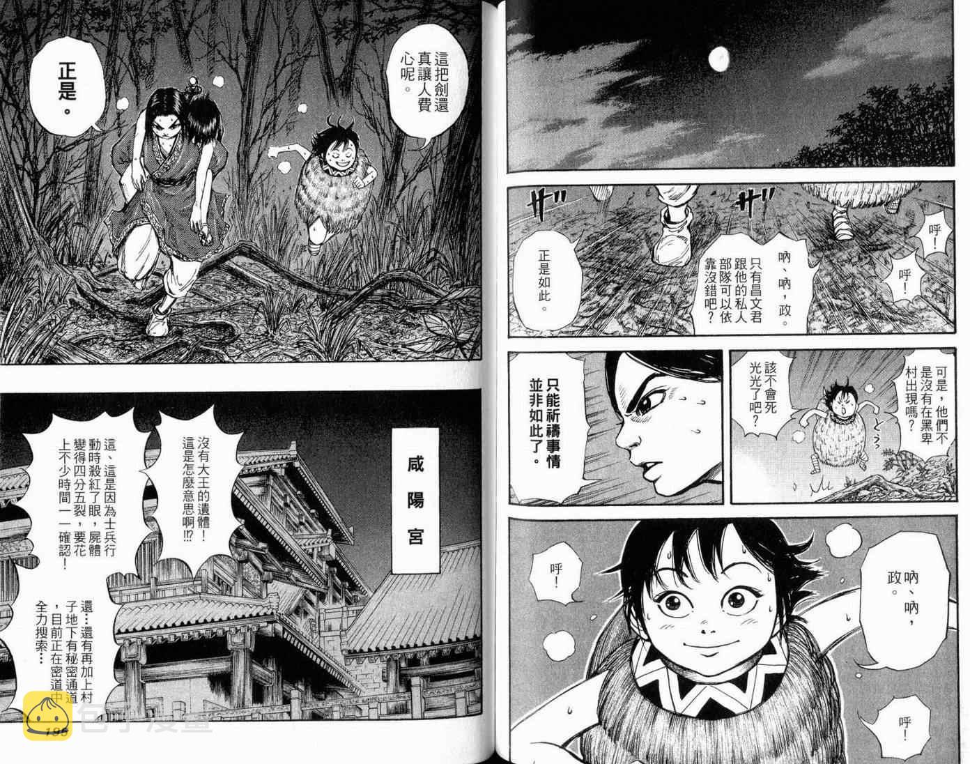 第1卷98