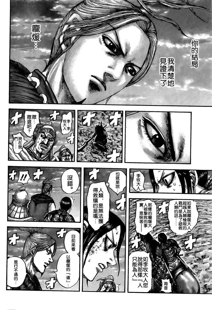 第628话 生命之火10