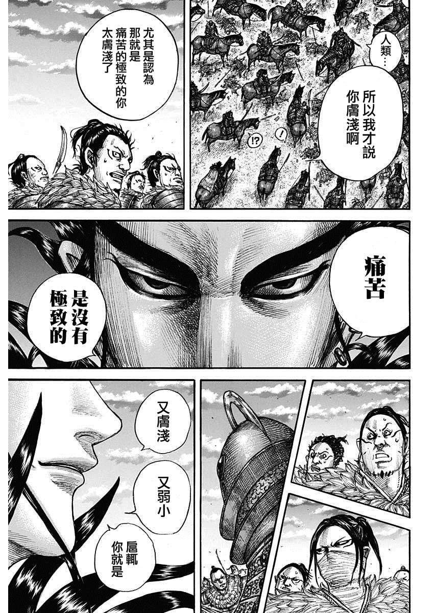 第693话 肤浅的话15