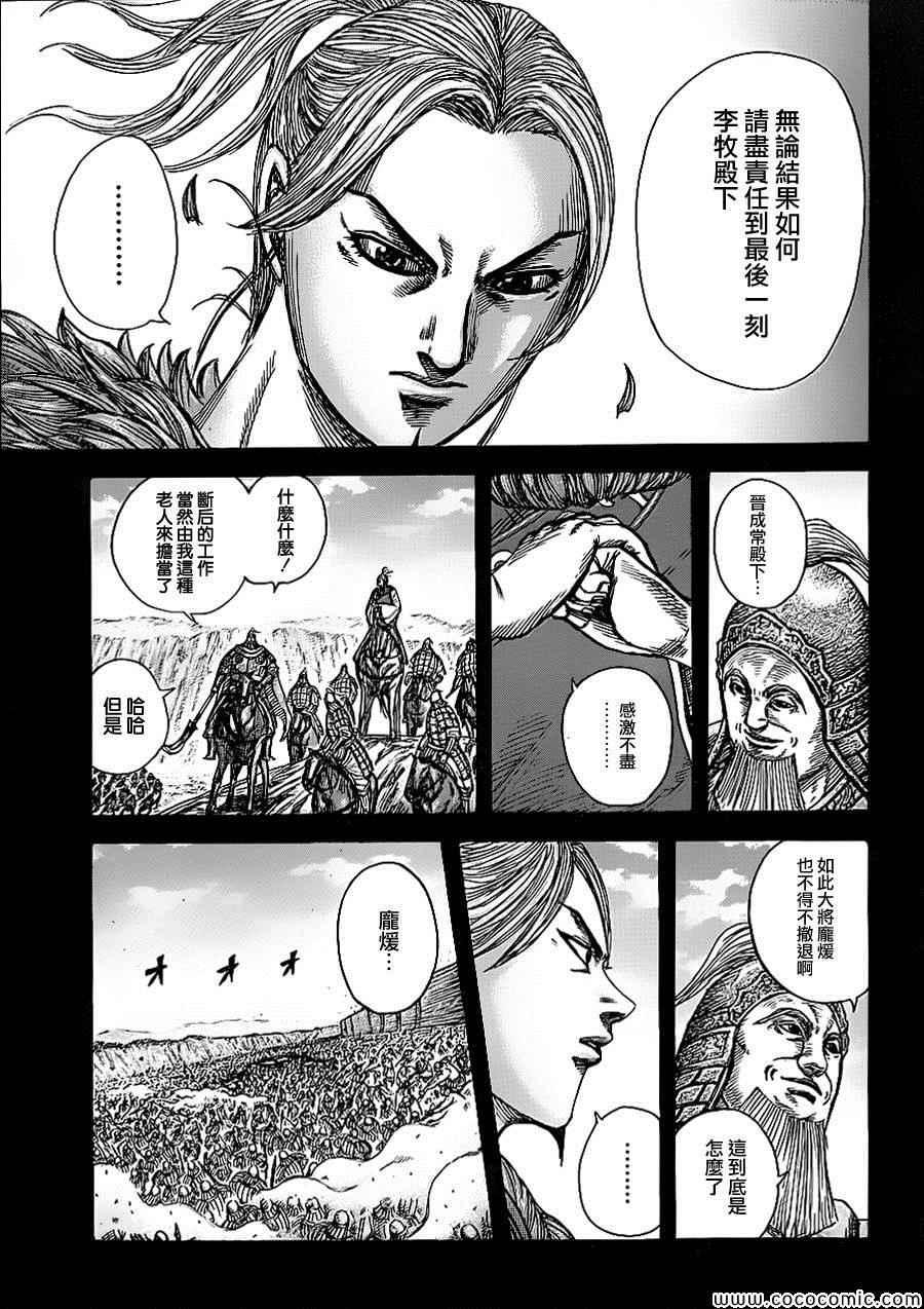 第351话5